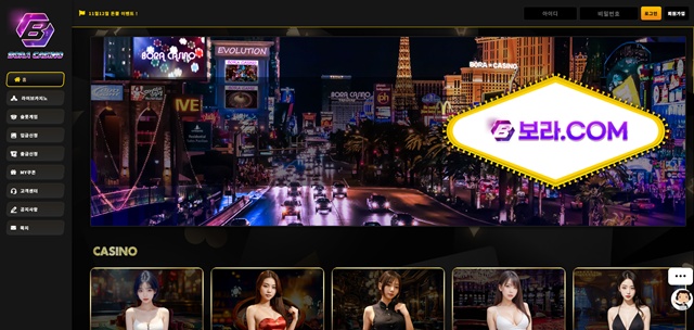 보라카지노 먹튀 피해 사례 45만원 당첨금 먹튀 주의! - 최근 토토 먹튀 블랙리스트 공유 0