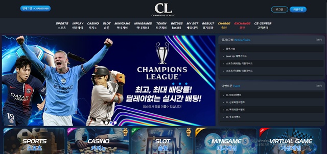 챔스(cl-1001.com) 먹튀 피해 사례 제보 - 208만원 피해 주의! - 최근 토토 먹튀 블랙리스트 공유 0