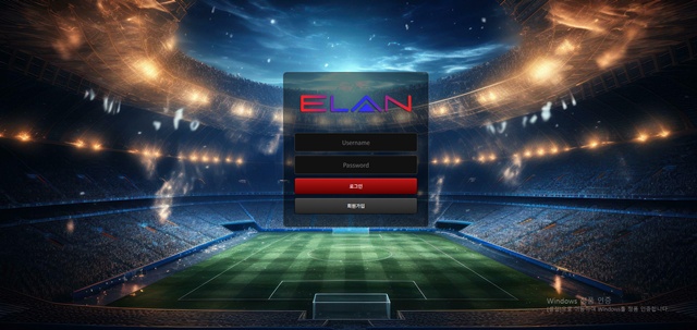 엘란 먹튀 피해 사례 133만원 당첨금 먹튀 주의! - 최근 토토 먹튀 블랙리스트 공유 0