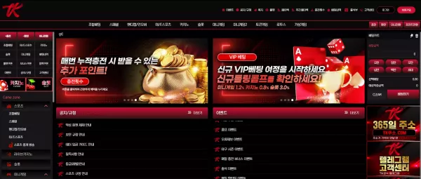 TK 먹튀 피해 사례: 760,000원 먹튀, tk-2030.com - 최근 토토 먹튀 블랙리스트 공유 0