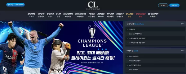 챔스 먹튀 피해 사례: 2,080,000원 먹튀, cl-1001.com 경고 - 최근 토토 먹튀 블랙리스트 공유 0