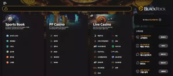 블랙락(bkr27.com) 먹튀 피해 제보 - 108만 원 몰수 사건 - 최근 토토 먹튀 블랙리스트 공유 0