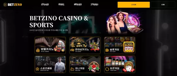 벳지노 먹튀 피해 사례: 169만 원 당첨금 몰수 및 계정 차단 - 최근 토토 먹튀 블랙리스트 공유 0