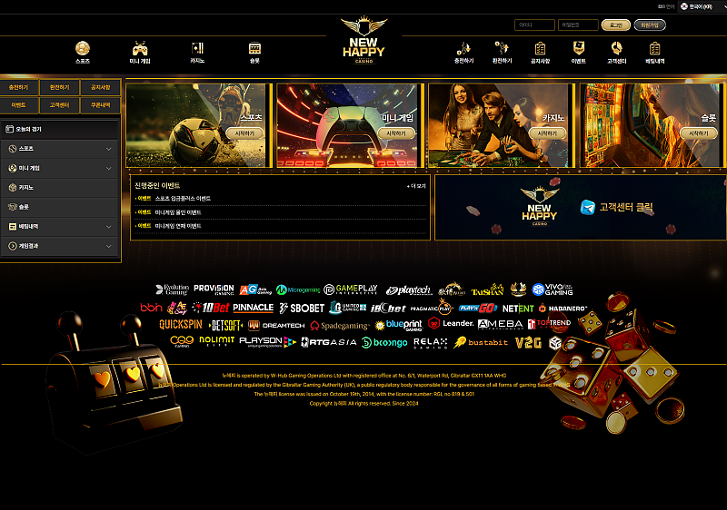 뉴해피(newh-773.com) 먹튀 피해 사례 제보 - 205만원 피해 주의! - 최근 토토 먹튀 블랙리스트 공유 0