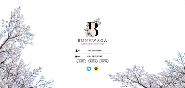 번화가 먹튀 피해 사례 60만원 당첨금 먹튀 주의! - 최근 토토 먹튀 블랙리스트 공유 0