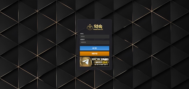 약속 먹튀 피해 사례: 75만원 당첨금 먹튀 주의! - 최근 토토 먹튀 블랙리스트 공유 0