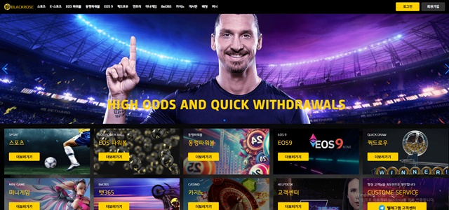 블랙로즈 먹튀 피해 사례 369만원 보유금 먹튀 주의! - 최근 토토 먹튀 블랙리스트 공유 0