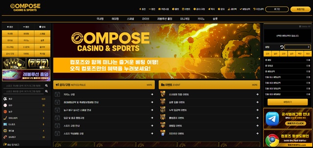 컴포즈 먹튀 피해 사례 213만원 당첨금 먹튀 주의! - 최근 토토 먹튀 블랙리스트 공유 0