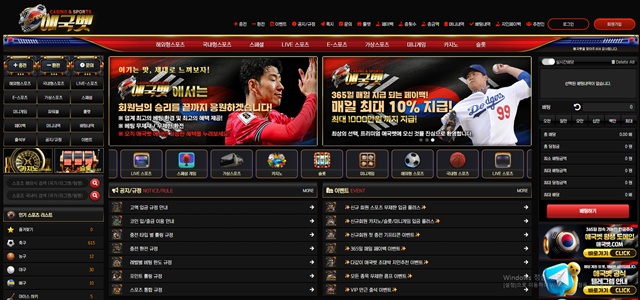 애국벳 먹튀 피해 사례 210만원 당첨금 먹튀 주의! - 최근 토토 먹튀 블랙리스트 공유 0