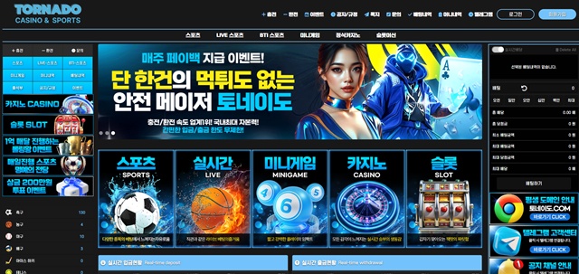 토네이도 먹튀 피해 사례: 425만원 당첨금 먹튀 주의! - 최근 토토 먹튀 블랙리스트 공유 0