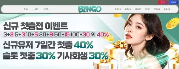 빙고(go-114.com) 먹튀 피해 사례 – 135만 원 손실, 절대 이용 금지! - 최근 토토 먹튀 블랙리스트 공유 0