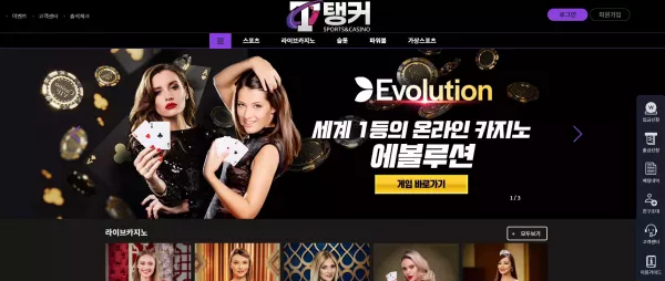 탱커(tk-3838.com) 먹튀 피해 사례 공개 - 436만 원 당첨금 몰수 - 최근 토토 먹튀 블랙리스트 공유 0