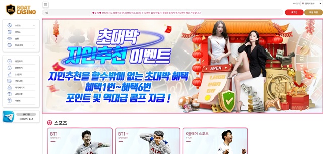 보트카지노 먹튀 피해 사례: 234만원 당첨금 먹튀 주의! - 최근 토토 먹튀 블랙리스트 공유 0