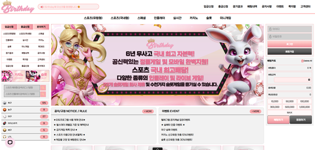 벌스데이(bsd-365.com) 먹튀 피해 사례 제보 - 232만원 피해 주의! - 최근 토토 먹튀 블랙리스트 공유 0