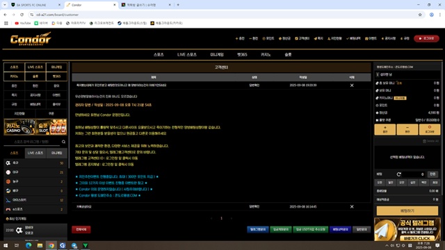 콘도르(cd-a21.com) 먹튀 피해 사례 제보 - 49만원 피해 주의! - 최근 토토 먹튀 블랙리스트 공유 0