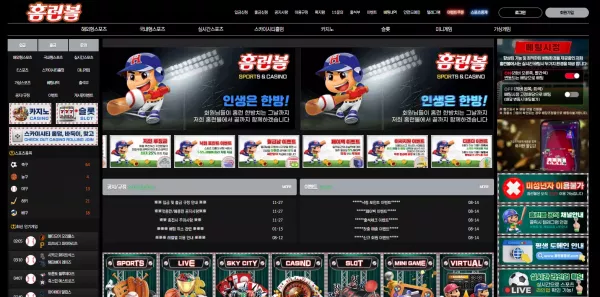 홈런볼(hb-888.com) 먹튀 피해 사례 제보 - 79만 원 환전 거부 - 최근 토토 먹튀 블랙리스트 공유 0