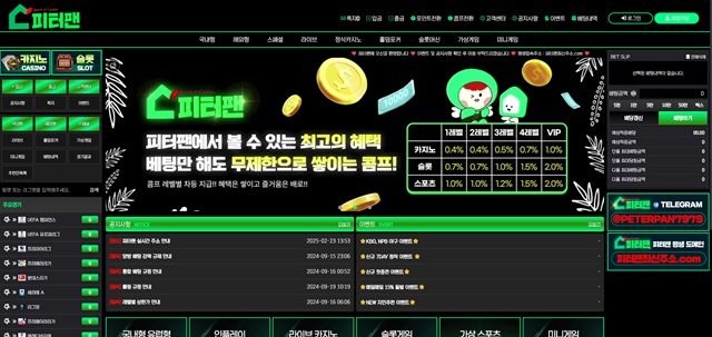 피터팬(pan-8282.com) 먹튀 피해 사례 제보 - 297만원 피해 주의! - 최근 토토 먹튀 블랙리스트 공유 0