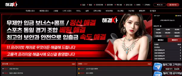 해결사(hh-710.com) 먹튀 피해 사례 - 159만 원 피해 발생 - 최근 토토 먹튀 블랙리스트 공유 0