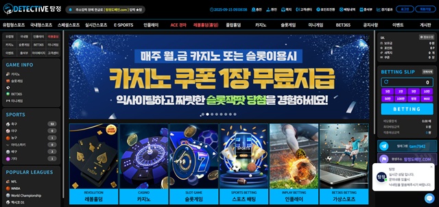 탐정(tamsp09.com) 먹튀 피해 사례 제보 - 47만원 피해 주의! - 최근 토토 먹튀 블랙리스트 공유 0