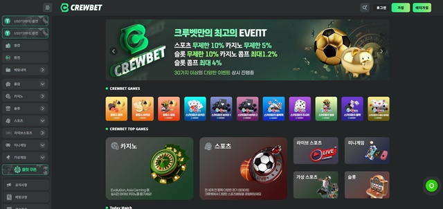 크루벳(bspin999.com) 먹튀 피해 사례 제보 - 300만원 피해 주의! - 최근 토토 먹튀 블랙리스트 공유 0