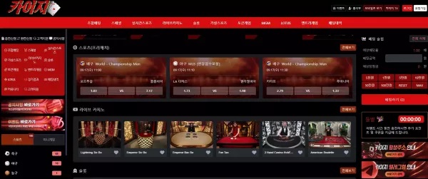카이지(kaiz7777.com) 먹튀 피해 사례 경고: 187만 원 환전 거부 - 최근 토토 먹튀 블랙리스트 공유 0
