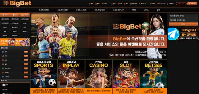 빅벳(bigbet-001.com) 먹튀 피해 사례 제보 - 214만원 피해 주의! - 최근 토토 먹튀 블랙리스트 공유 0