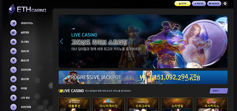 ETH 먹튀 피해 사례 공개: eth-01.com, 152만원 먹튀 주의! - 최근 토토 먹튀 블랙리스트 공유 0