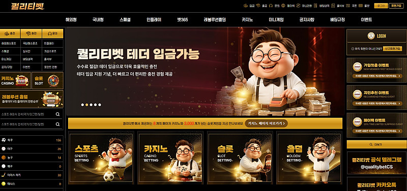 퀄리티벳 먹튀 사건: 211만 원 피해 사례 경고 - 최근 토토 먹튀 블랙리스트 공유 0