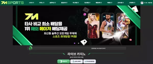 7M(ven22.com) 먹튀 제보: 스포츠 배팅 당첨 후 484만 원 전액 몰수 위협 - 최근 토토 먹튀 블랙리스트 공유 0