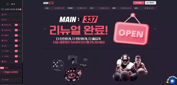 메인x337 먹튀 사례: 559만 원 피해, mb-1144.com 주의 - 최근 토토 먹튀 블랙리스트 공유 0