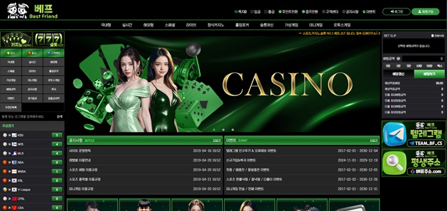 베프(BF-9643.com) 먹튀 사건 제보 - 869만원 피해 사례 - 최근 토토 먹튀 블랙리스트 공유 0