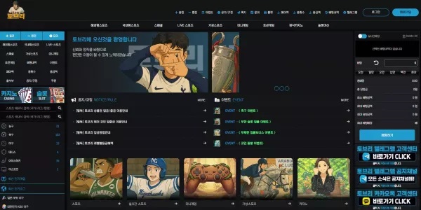 토브리 먹튀 주의: 283만 원 피해 사례 폭로 (tobri-03.com) - 최근 토토 먹튀 블랙리스트 공유 0