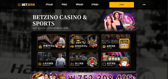 벳지노(bsw29.com) 먹튀 피해 제보 – 300만 원 당첨금 먹튀 주의! - 최근 토토 먹튀 블랙리스트 공유 0