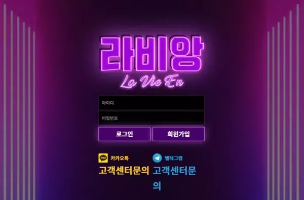 라비앙(la-9568.com) 먹튀 피해 주의보: 208만 원 피해 사례 - 최근 토토 먹튀 블랙리스트 공유 0