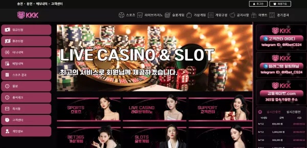 KKK벳 먹튀 사건: 722만 원 피해 제보, 절대 이용 금지! - 최근 토토 먹튀 블랙리스트 공유 0