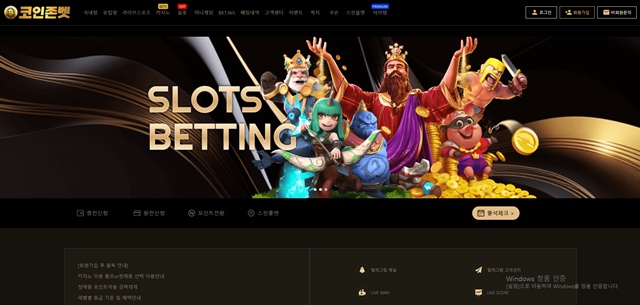 코인존벳(coin-01.com) 먹튀 피해 제보: 216만 원 피해 사례 - 최근 토토 먹튀 블랙리스트 공유 0