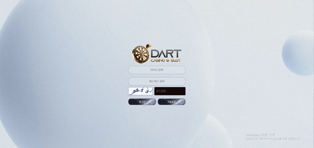 다트카지노(dt369.com) 먹튀 피해 제보 1580만 원 피해 사례 - 최근 토토 먹튀 블랙리스트 공유 0