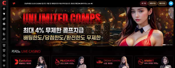 클릭카지노(ckc-79.com) 먹튀 피해 사례 - 최근 토토 먹튀 블랙리스트 공유 0