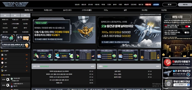 탑건(topgun-88.com) 먹튀 피해 사례 - 최근 토토 먹튀 블랙리스트 공유 0