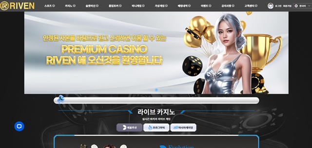 리븐(rv-001.com) 먹튀 피해 사례 - 최근 토토 먹튀 블랙리스트 공유 0