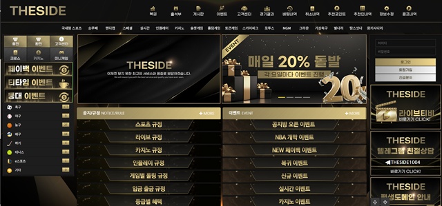 더사이드(ts-vo.com) 먹튀 피해 사례 - 최근 토토 먹튀 블랙리스트 공유 0
