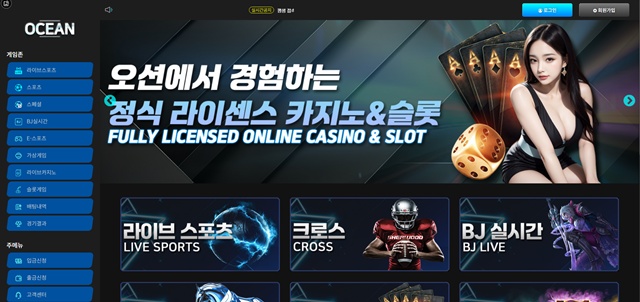 오션뱃(Ocb-02.com) 먹튀 피해 사례 - 최근 토토 먹튀 블랙리스트 공유 0