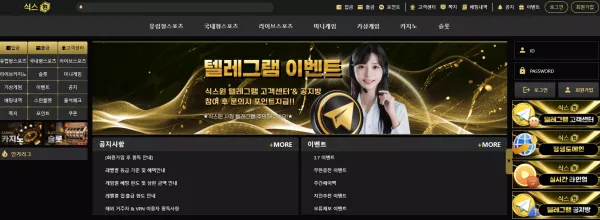 식스윈 먹튀 주의! 110만 원 피해 사례 공개 - 최근 토토 먹튀 블랙리스트 공유 0