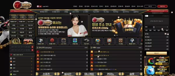 트윈스 먹튀 주의보: 177만 원 환전 거부 사례 폭로 - 최근 토토 먹튀 블랙리스트 공유 0
