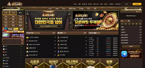 골드시티 먹튀 주의! 106만원 환전 거부 사례 - 최근 토토 먹튀 블랙리스트 공유 0