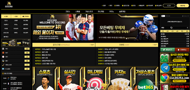 디스코드(dn-002.com) 먹튀 피해 사례 - 최근 토토 먹튀 블랙리스트 공유 0