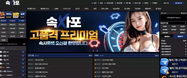 속사포 먹튀 경고: 220만원 피해 - 최근 토토 먹튀 블랙리스트 공유 0