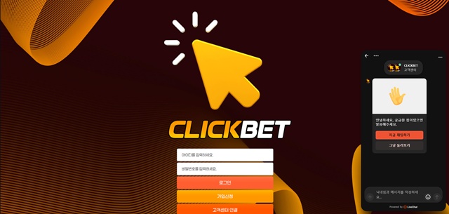 클릭벳(ck333ck.com) 먹튀 피해 사례 - 최근 토토 먹튀 블랙리스트 공유 0