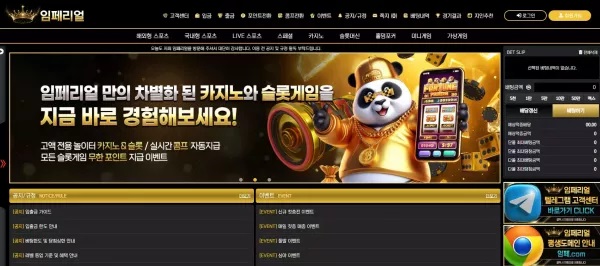 임페리얼 먹튀 주의: im7979.com에서 932만원 피해 - 최근 토토 먹튀 블랙리스트 공유 0