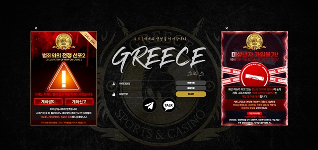 그리스 먹튀 사이트 주의: grs-g8.com 정산 먹튀 피해 170만원 사례 공개 - 최근 토토 먹튀 블랙리스트 공유 0